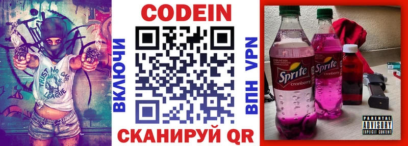 Кодеин Purple Drank  Мичуринск 
