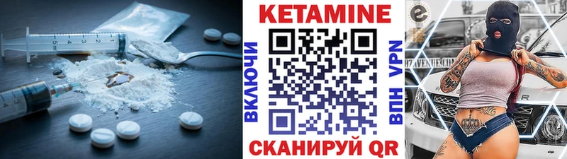 Кетамин VHQ Мичуринск