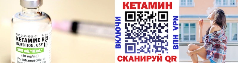 КЕТАМИН VHQ  Мичуринск 