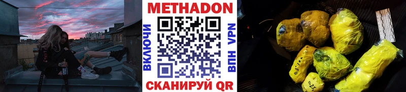 даркнет как зайти  Мичуринск  Метадон мёд 